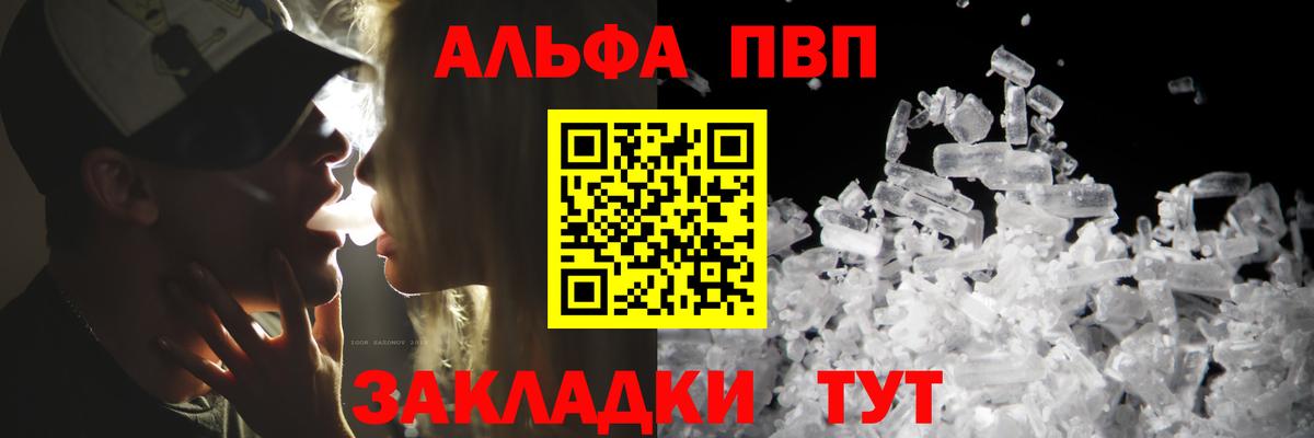 A-PVP VHQ  Alpha-PVP Соль  Прокопьевск  Вход с VPN  А ПВП VHQ 