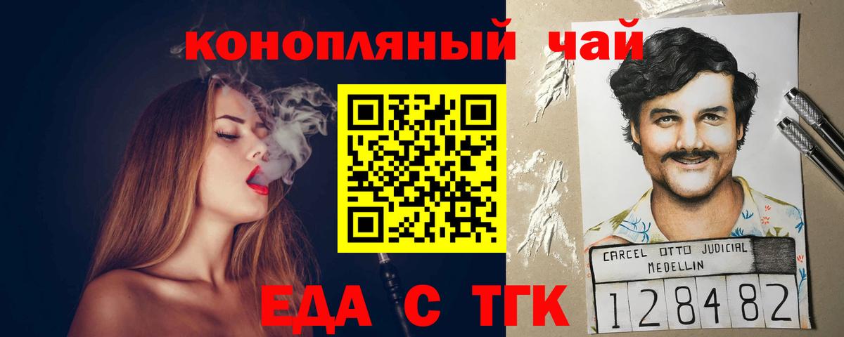 Canna-Cookies конопля  Вход с VPN  Прокопьевск 