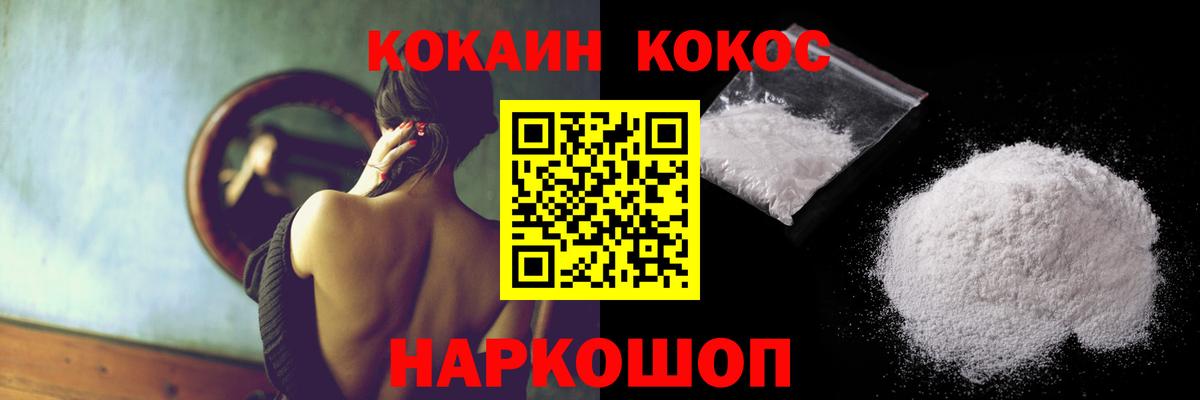 Кокаин Колумбийский  COCAIN Перу  Прокопьевск  Вход с VPN 