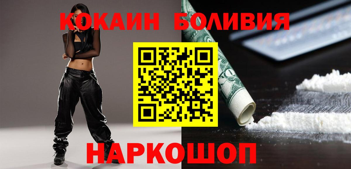 Кокаин Перу Прокопьевск