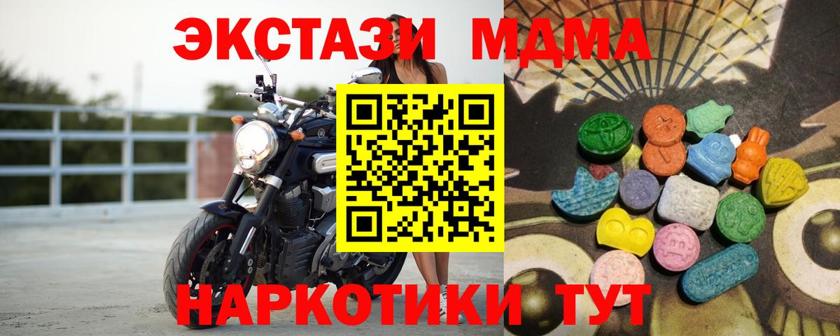 Прокопьевск  Экстази  ЭКСТАЗИ mix  Вход с VPN  ЭКСТАЗИ круглые 