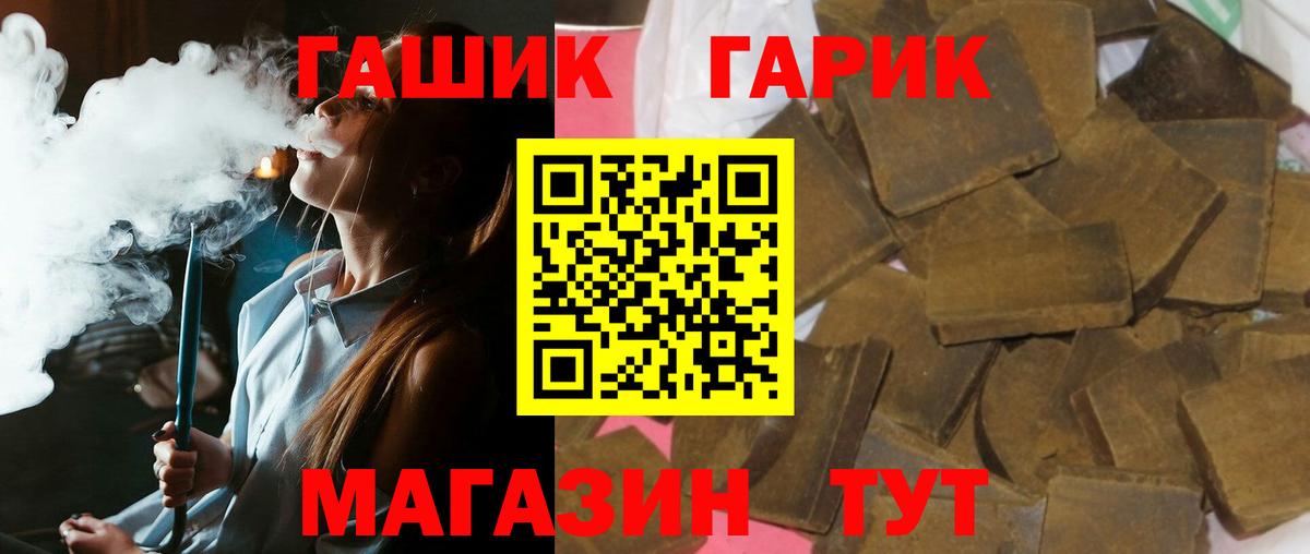 ГАШИШ hashish Прокопьевск