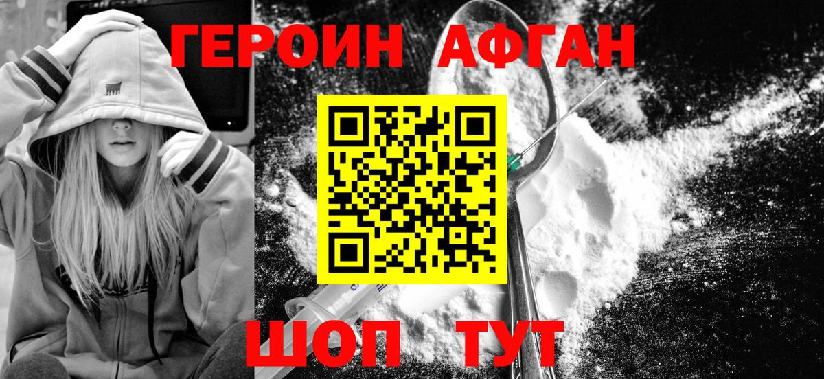 ГЕРОИН герыч Прокопьевск