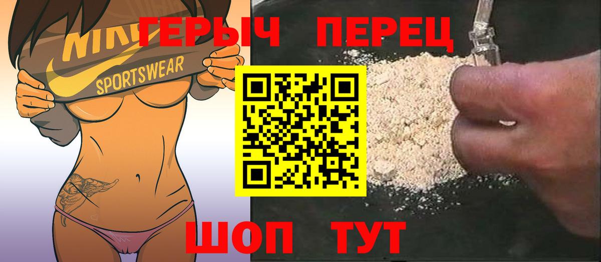 Прокопьевск  ГЕРОИН хмурый  Вход с VPN 