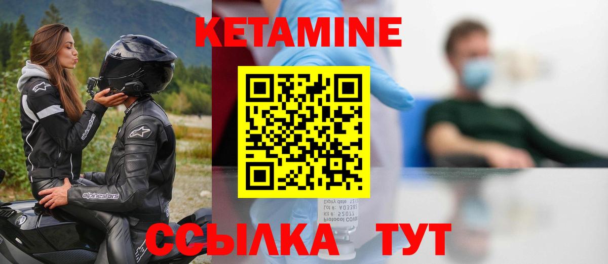 Прокопьевск  Кетамин ketamine  Вход с VPN  КЕТАМИН VHQ 