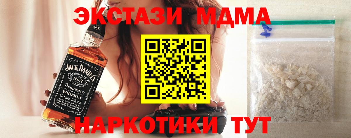 Прокопьевск  МДМА Molly  МДМА  Вход с VPN 