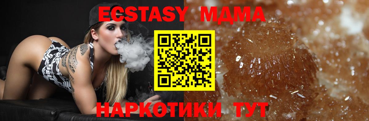 MDMA VHQ Прокопьевск