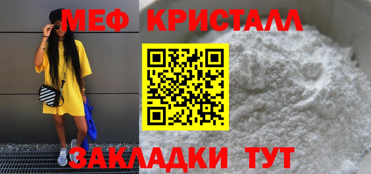 Мефедрон мука  Вход с VPN  где продают наркотики  Меф  Прокопьевск  МЕФ mephedrone 