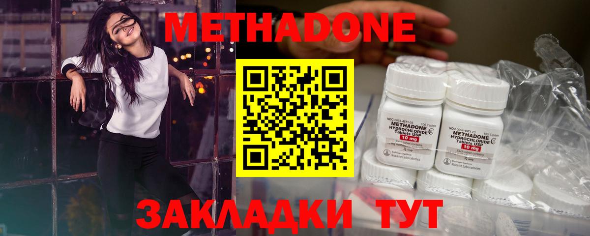 Метадон VHQ  Метадон кристалл  Вход с VPN  Прокопьевск 
