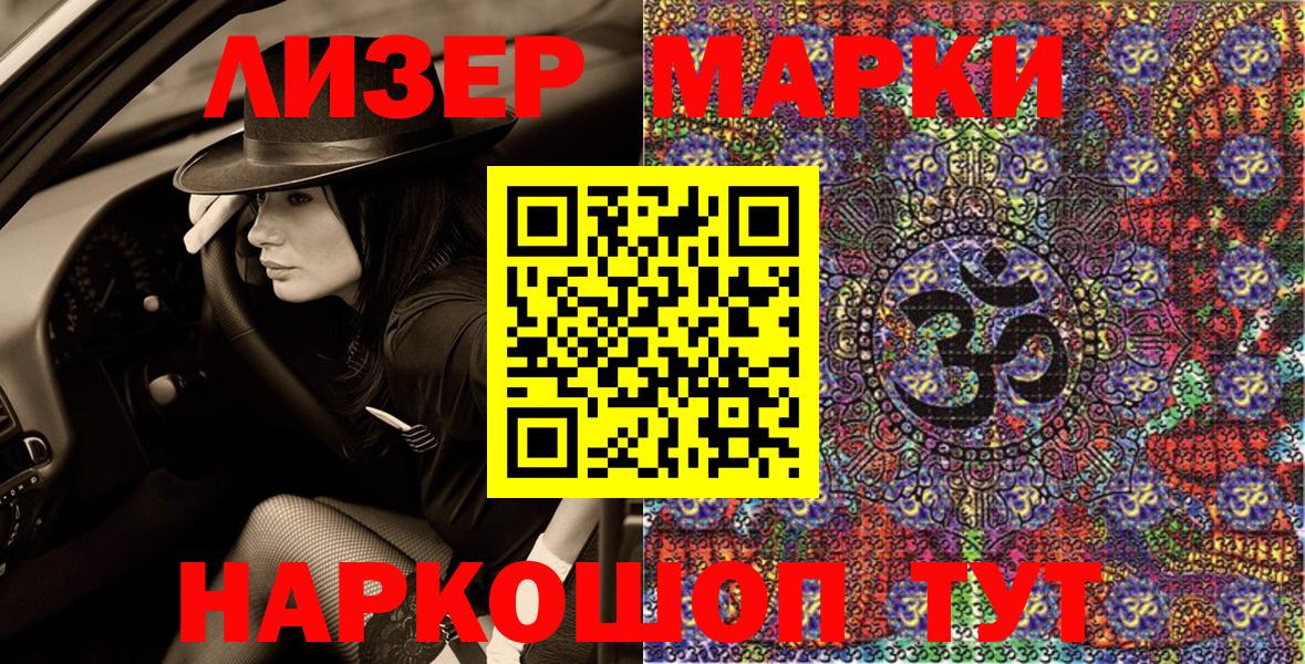 Марки NBOMe 1,5мг Прокопьевск