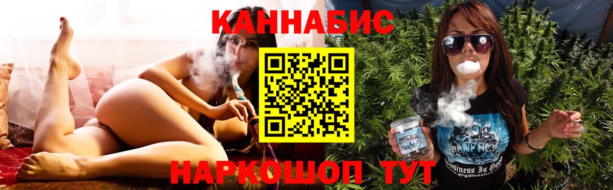 Бошки Шишки гибрид Прокопьевск