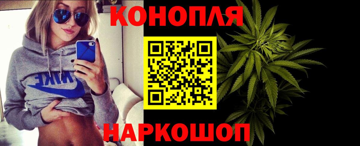 Прокопьевск  МАРИХУАНА OG Kush  Конопля сатива  Вход с VPN 